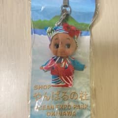 やんばる娘 キューピー ストラップ 沖縄 海洋博公園のサムネイル