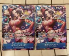 ボア・ハンコック(パラレル) EB03-026 2枚セットのサムネイル