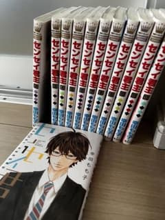 センセイ君主 全巻セットのサムネイル