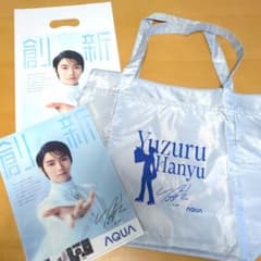 【新品未使用】AQUA 羽生結弦選手デザイン入り保冷バッグ AQUA ノベルティ 羽生結弦さんサイン入り バック・クリアファイル