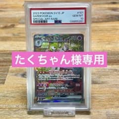 PSA10 】 ポケモンカード サーナイトex SAR スカーレット - メルカリ