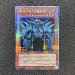 遊戯王 オベリスクの巨神兵 25th クオシク 日版 - メルカリ