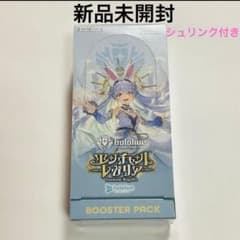 最安ショップ比較】 ホロライブカードゲーム ブースターパック