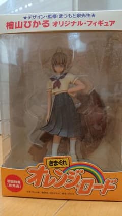 きまぐれオレンジ☆ロードTHEO.V.A.初回特典フィギュアのサムネイル