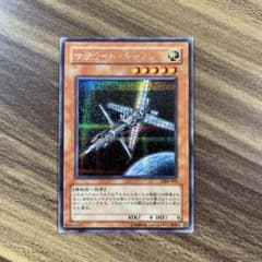 遊戯王 サテライトキャノン シークレット シク GB8 - メルカリ