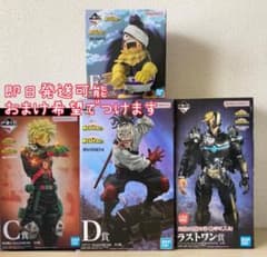 僕のヒーローアカデミア 一番くじ c賞 D賞 ラストワン E賞ステイン
