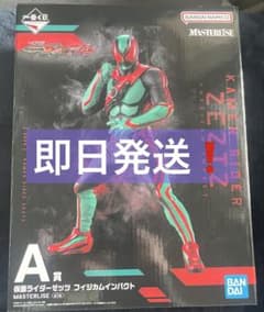 即日発送】一番くじ 仮面ライダーゼッツ&仮面ライダーガヴ A賞 おまけ