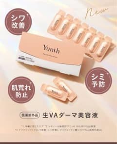 Yunth Pure VA Derma Serum 28包　生VAダーマ　美容液のサムネイル