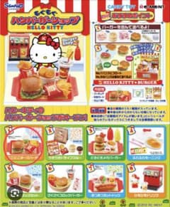 【廃盤】リーメント ハローキティ もぐもぐハンバーガーショップ 1のサムネイル