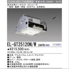 EL-GT25120N/W2AHTN - メルカリ