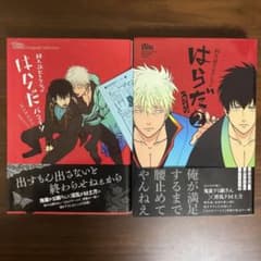 はらだ 同人誌 パライソ1・2巻セット 【2巻は初版&特典付】のサムネイル