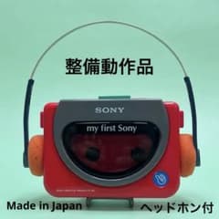 整備品】 SONY WALKMAN My First Sony WM-3000 - メルカリ