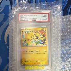 ピカチュウ 291/SV-P 【PSA10】 げきとうスパーク - メルカリ