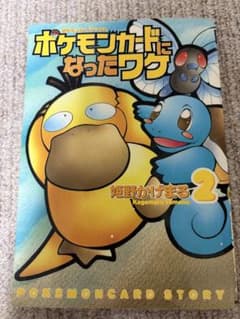 ポケモンカードになったワケ 2 - メルカリ