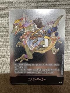 エナジーマーカー 9巻 e-72 孫悟空:少年期/ブルマ 銀 - メルカリ