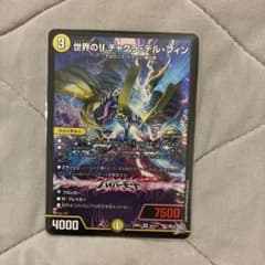 デュエルマスターズ 世界のy チャクラ・デル・クイン　SRのサムネイル
