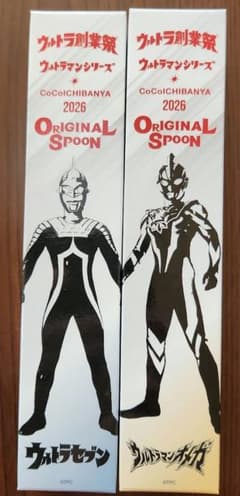 CoCo壱番屋ウルトラ創業祭 2026年　ウルトラマンシリーズのサムネイル