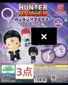 HUNTER x HUNTER 메지루시 액세서리