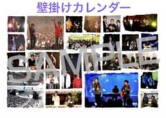 コブクロカレンダー2024 壁掛けカレンダー　新品・未開封のサムネイル