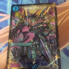 デュエルマスターズ QEDのサムネイル