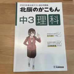 北辰2点 まとめ商品のサムネイル