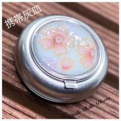 携帯灰皿　☆桜No.2☆のサムネイル