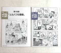 One Piece All Page ワノ国 モモの助 ヤマト ベースショップ - メルカリ