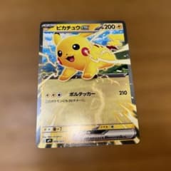 ピカチュウEXのサムネイル