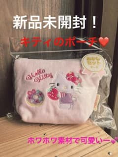 キティ　おかしセット　ポーチ　新品　ギフト菓子　お値打ち！のサムネイル