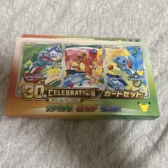 ポケカ 30周年 プロモ 初代御三家 3枚セットのサムネイル