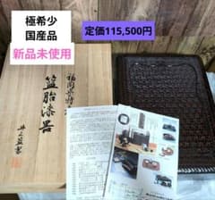 未使用　籃胎漆器 　文箱　書類入れ　福岡特産　井上らんたい　国産 希少☆未使用】定価の半額以下！籃胎漆器 文箱 書類入れ福岡特産井上