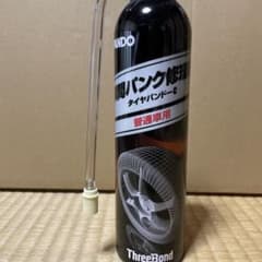 瞬間パンク修理剤タイヤパンドC スリーボンドのサムネイル