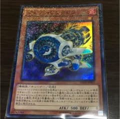 遊戯王    ジェットシンクロンのサムネイル