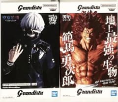 刃牙 範馬勇次郎 東京喰種 金木研 Grandista フィギュア まとめ売り 2個セット♪ Grandista フィギュア 刃牙 範馬勇次郎 東京喰種 金木研