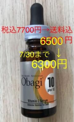オバジC10セラム 26mLのサムネイル