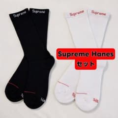 新品 Supreme Hanes シュプリーム ソックス 靴下 2足 白&黒のサムネイル