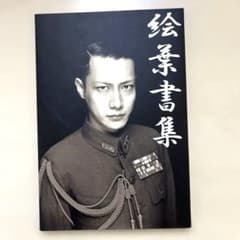 希少】鳥肌実 絵葉書集 ポストカード 全9枚揃い 軍事郵便ケース付き