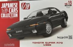 hachette1/18 Toyota Supra A70 1988 ミニカー - メルカリ