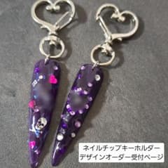 ネイルチップキーホルダー【オーダー受付中！】推しカラー、イニシャル変更OK❤︎のサムネイル