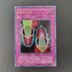 美品 魔法の筒 マジック シリンダー ウルトラレア P4 - メルカリ