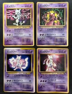 ポケモンカード まとめ売り 旧裏 拡張シート ミュウツー - メルカリ