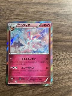 ニンフィア R XY3 ライジングフィスト 067/096 - メルカリ