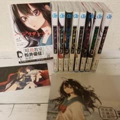 アクタージュ 全巻帯付き 4～9巻初版のサムネイル