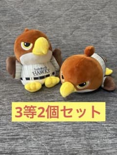 福岡ソフトバンクホークス サマーブースト タカぬい 2, 3等 鷹ぬいぐるみ 福岡ソフトバンクホークス 鷹ぬいぐるみ 2体セット 鷹祭サマーブースト