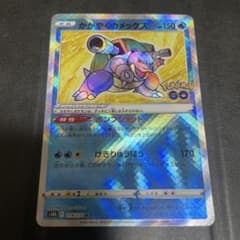かがやくカメックス K S10b Pokémon GO 018/071 - メルカリ