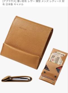 abrAsus 薄い財布 二つ折り財布 キャメルのサムネイル