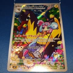 イラスト◎】ナンジャモのタイカイデン AR SV9 バトルパートナーズ