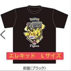阪神タイガース ポケモンコラボTシャツ Lサイズ - メルカリ