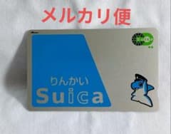 りんかいsuica残高なしデポジットのみ - メルカリ