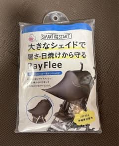 未使用！ほろ付きベビーカー用サンシェイドのサムネイル